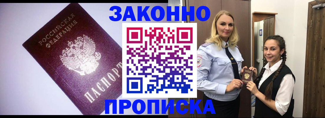 временная регистрация для всех в Можайске