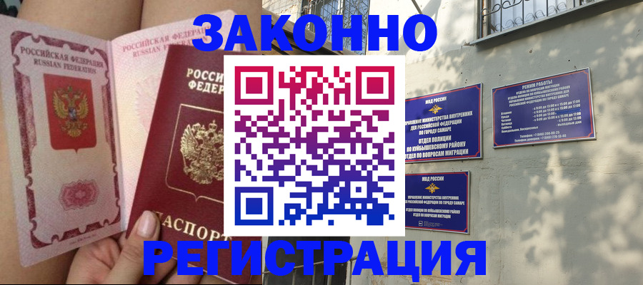 миграционный учет в Можайске