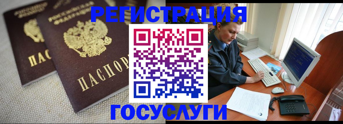 прописка ребенка в Можайске